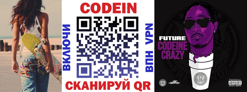 Купить закладки  Мариинск  Кодеиновый сироп Lean напиток Lean (лин) 