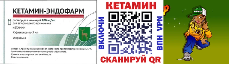 Купить  Мариинск  КЕТАМИН ketamine 