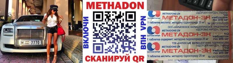 МЕТАДОН methadone  Купить где  Мариинск 